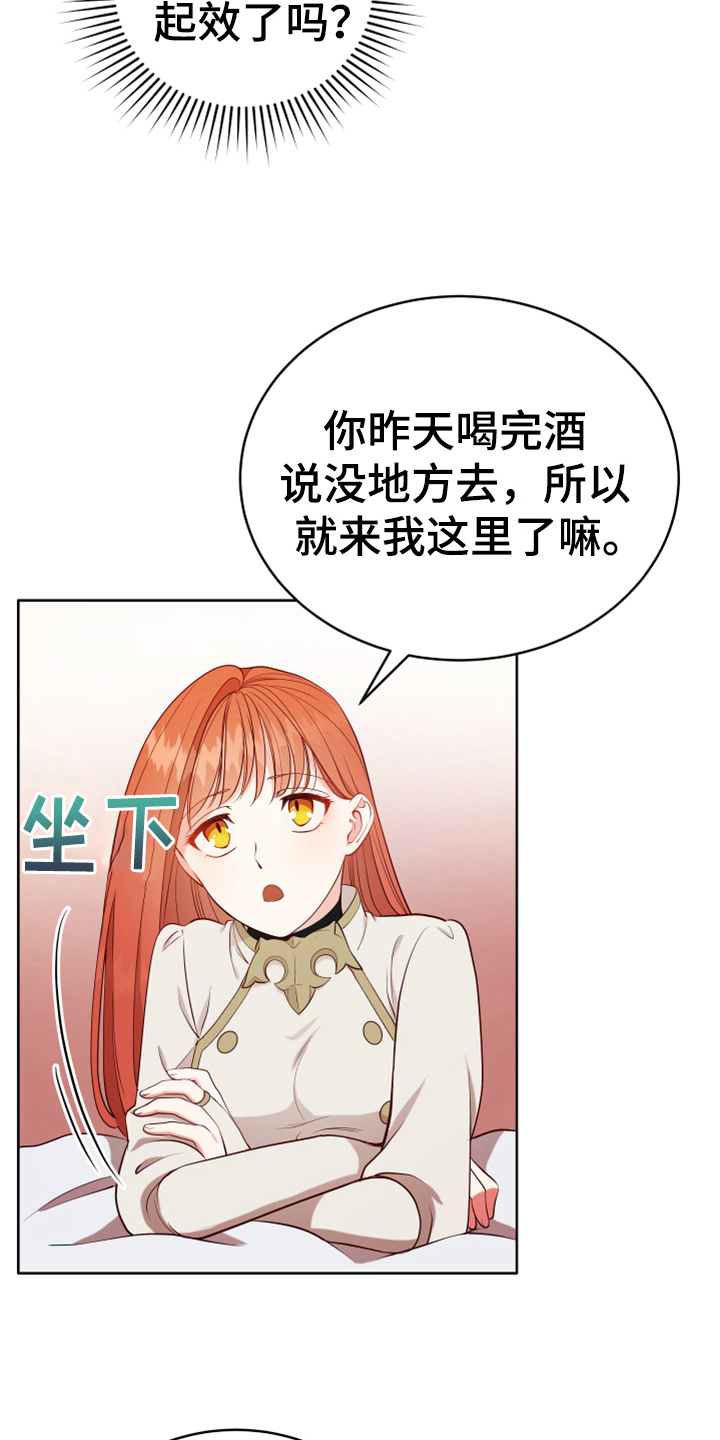 黄昏的世界漫画,第15章：朋友1图