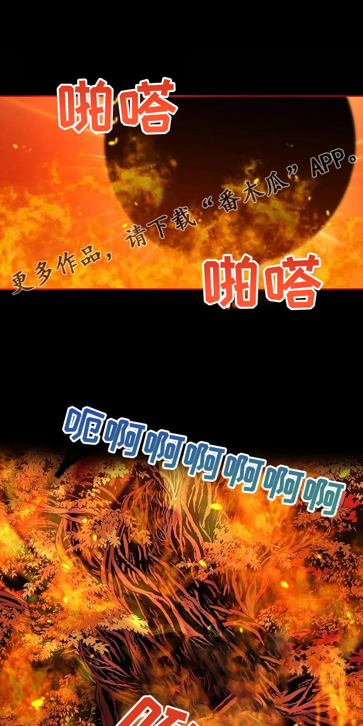 黄昏的世界漫画,第36章：去往精灵界1图