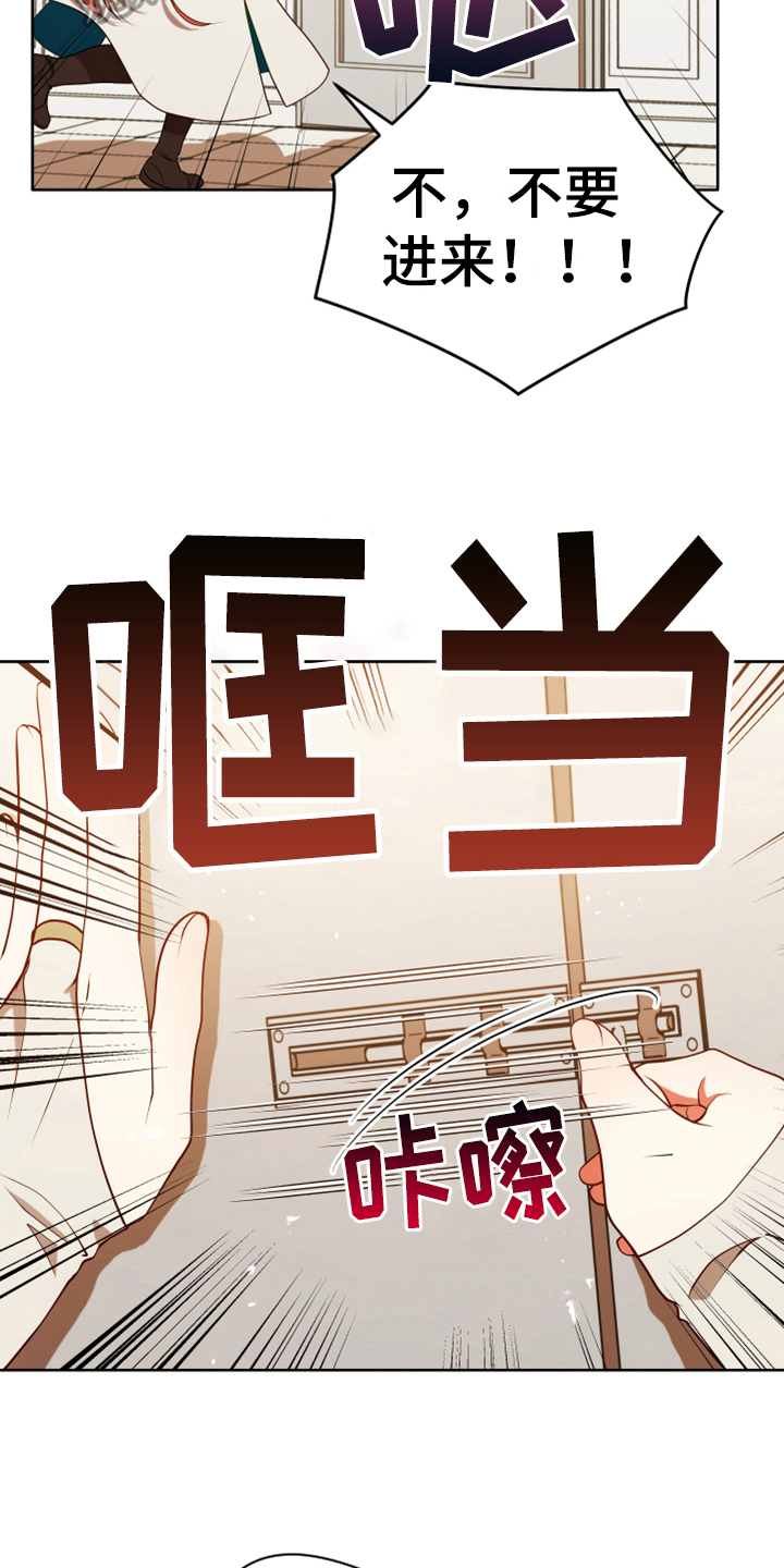 黄昏的时候站在熟悉的路口刘德华漫画,第9章：中招1图