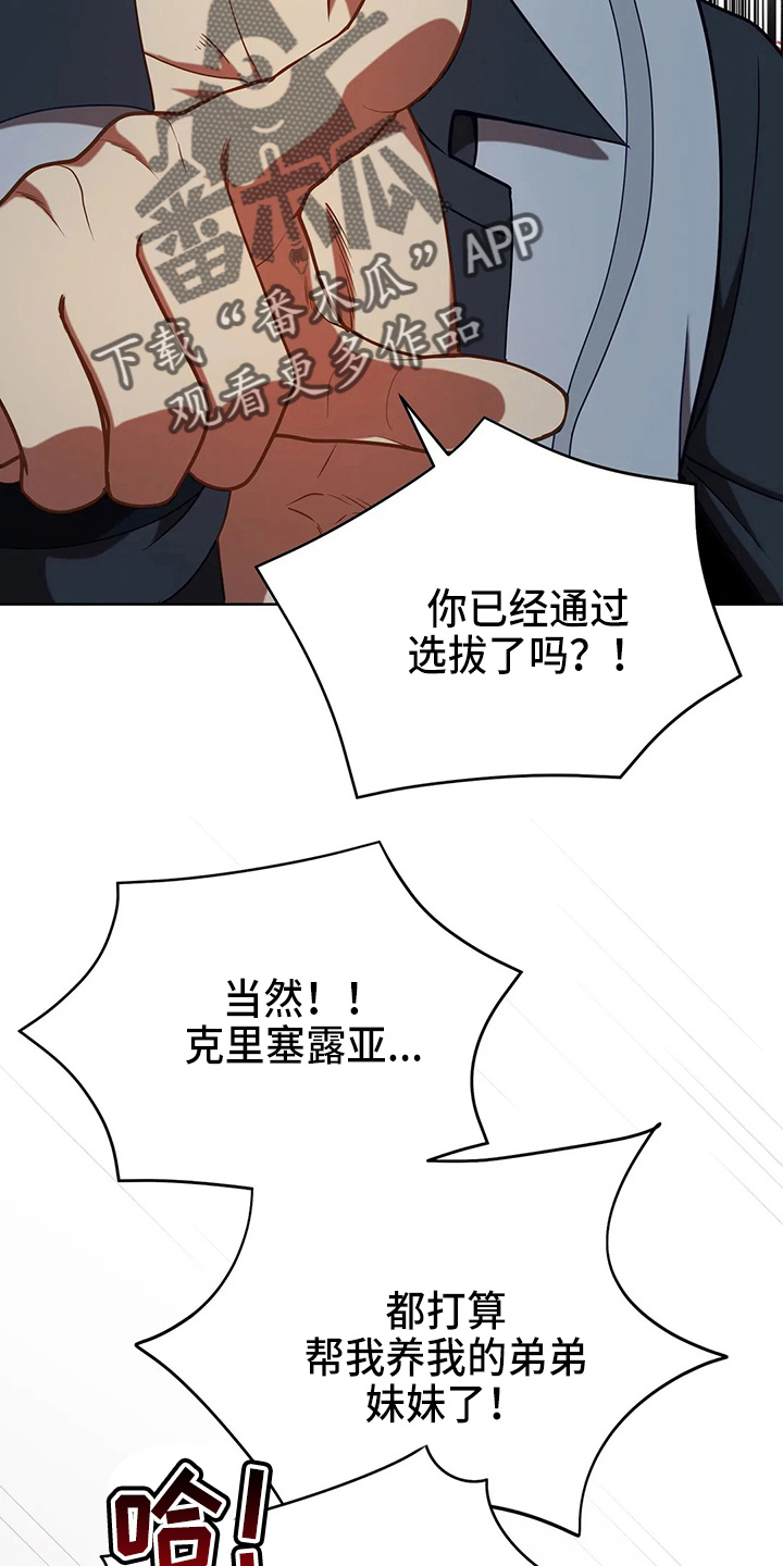 黄昏的英语漫画,第51章：5分1图