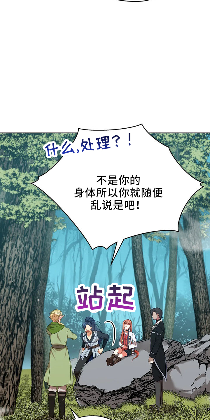 黄昏的天空很美华晨宇漫画,第82章：醒来1图