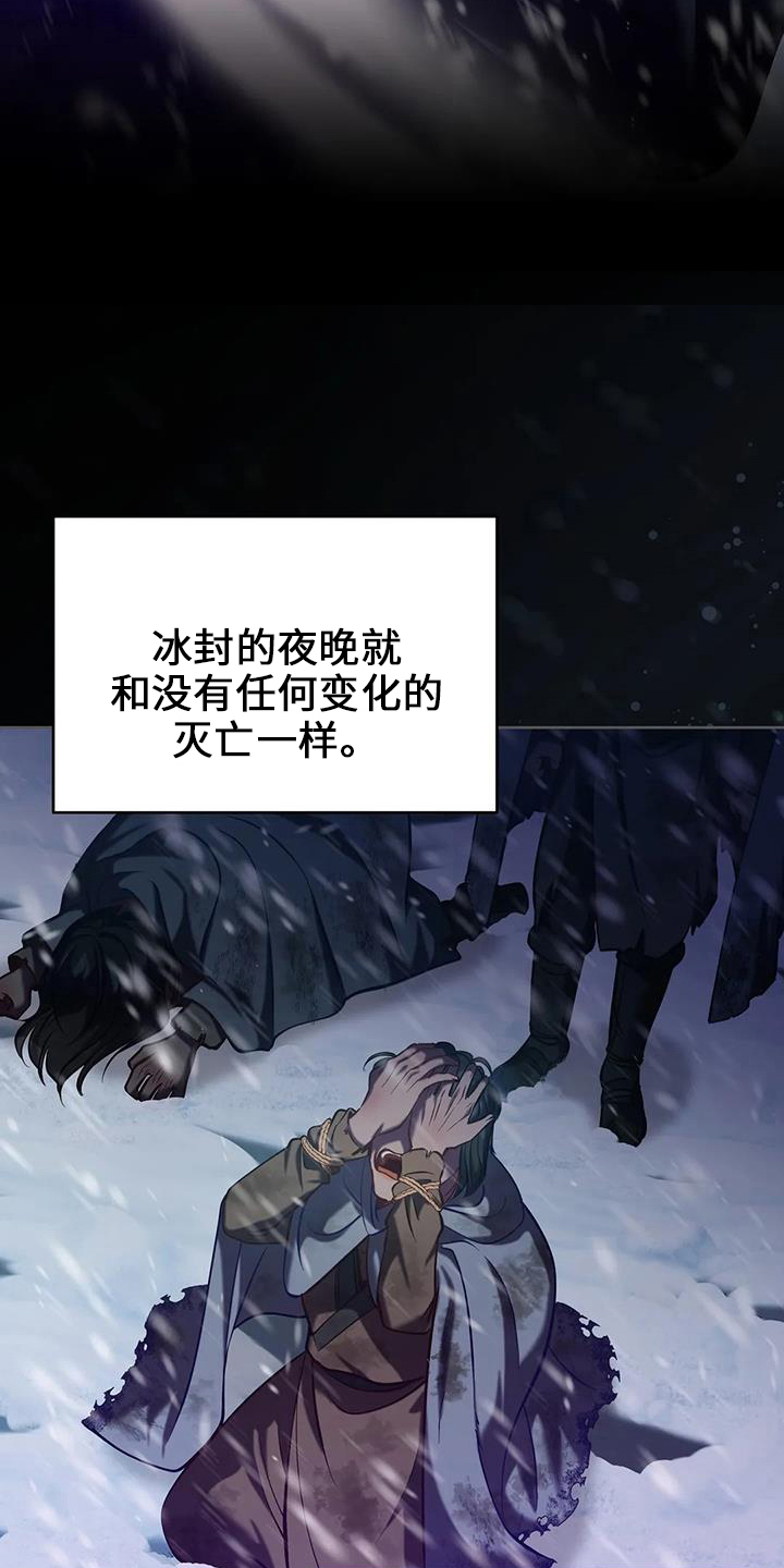 黄昏世界玛卡巴卡漫画,第74章：明天的约定1图