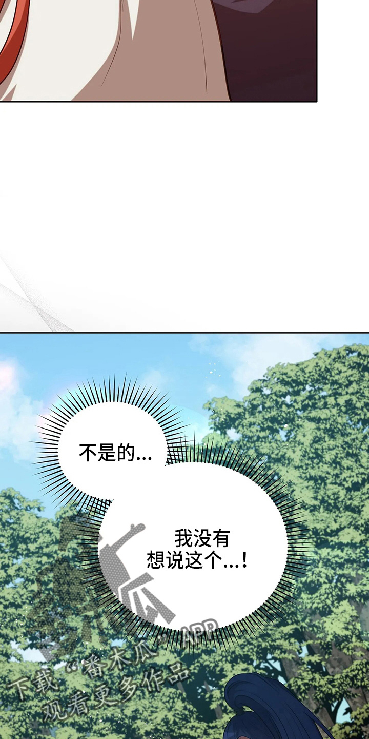 黄昏的世界 漫画漫画,第65章：晕倒了1图