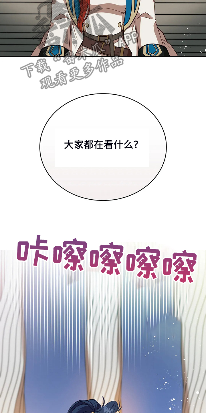 黄昏的世界歌曲有哪些漫画,第27章：这是？2图