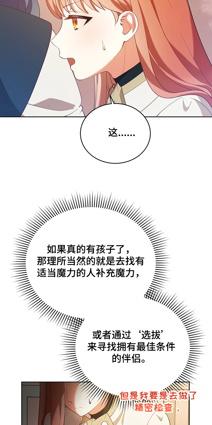 黄昏的英语漫画,第24章：庆典当天1图