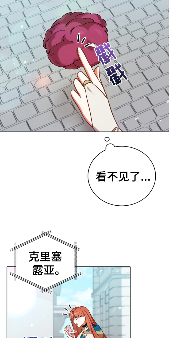 黄昏的故乡原唱漫画,第6章：安置2图