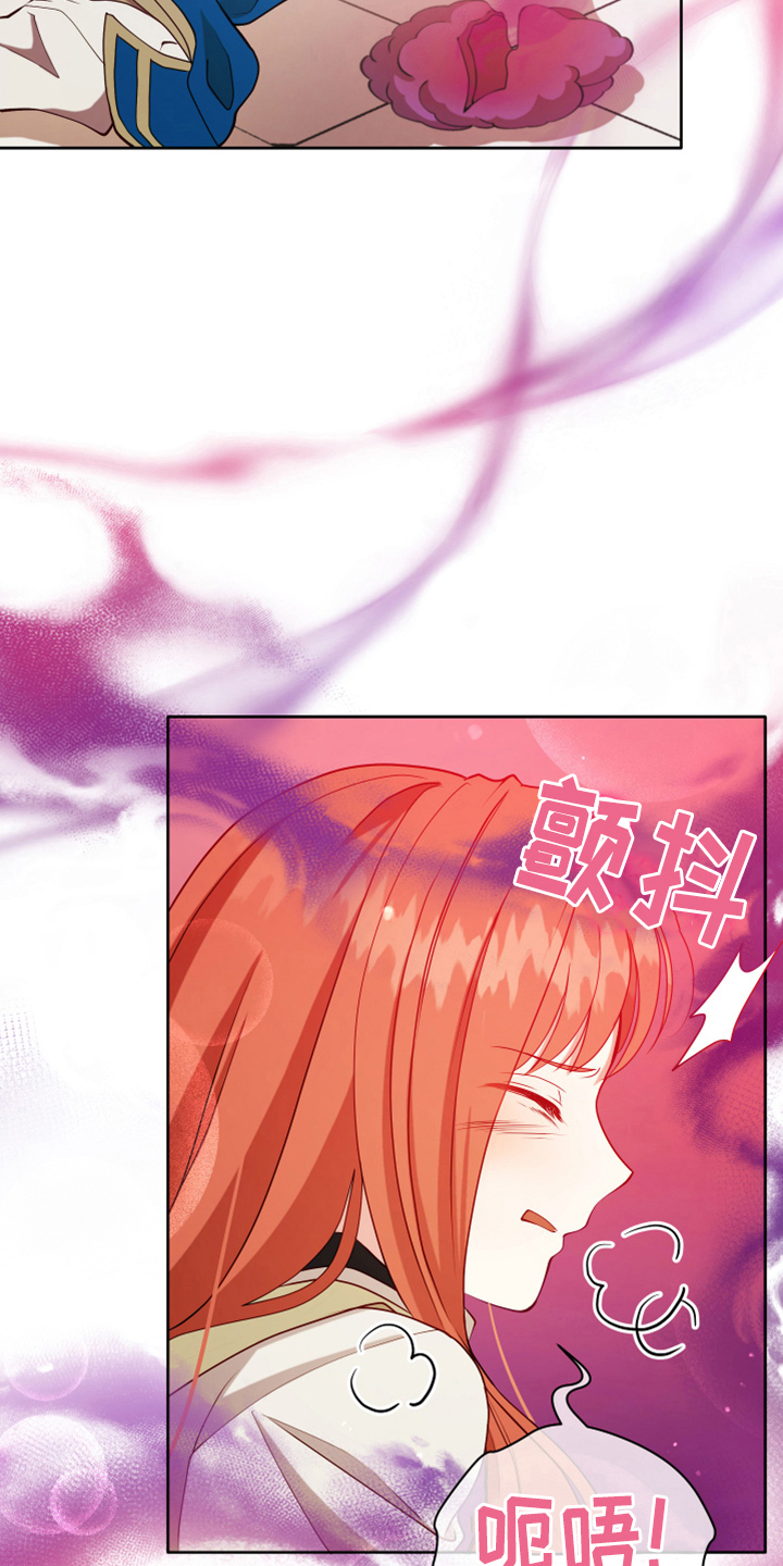 黄昏的时候站在熟悉的路口刘德华漫画,第9章：中招1图