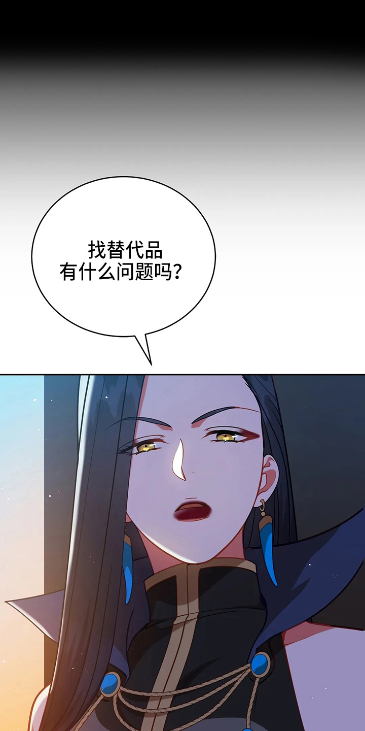 黄昏的世界漫画,第68章：我的朋友1图