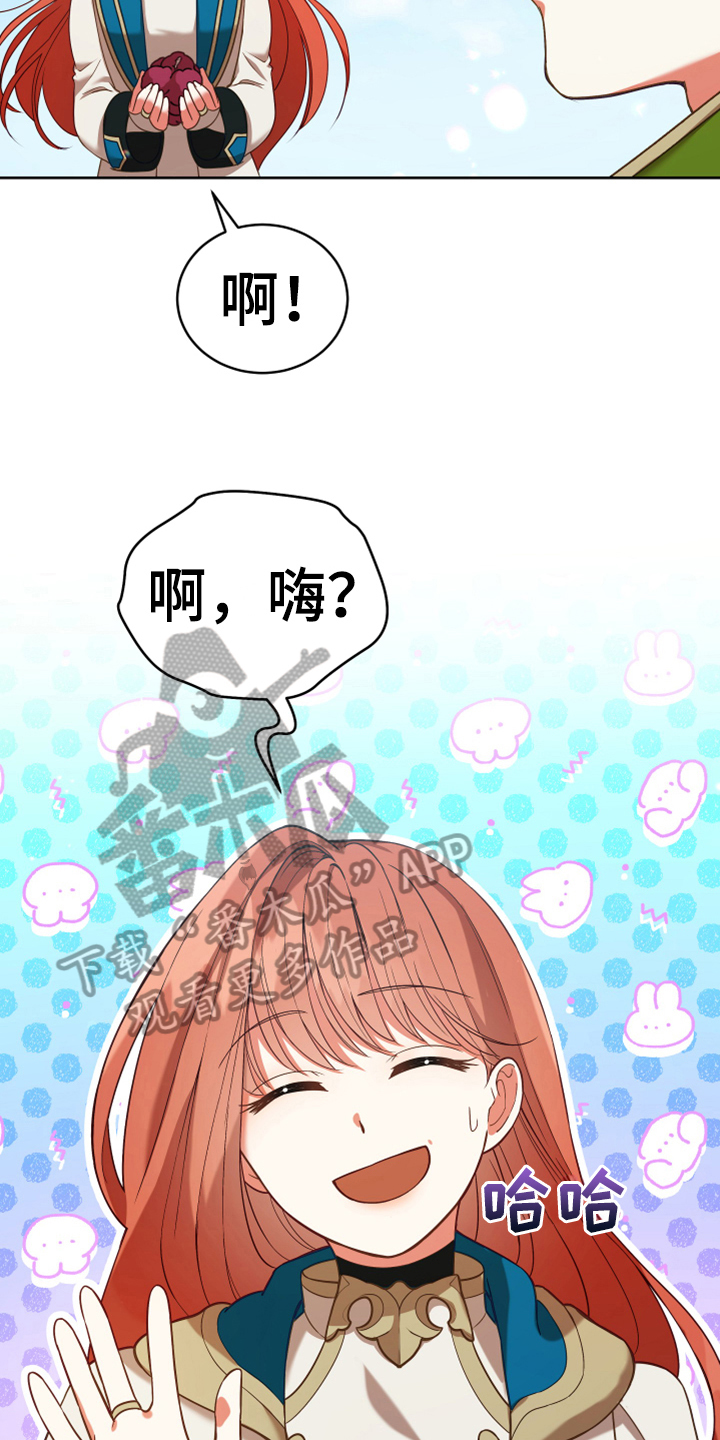 黄昏的声音谭咏麟漫画,第6章：安置2图