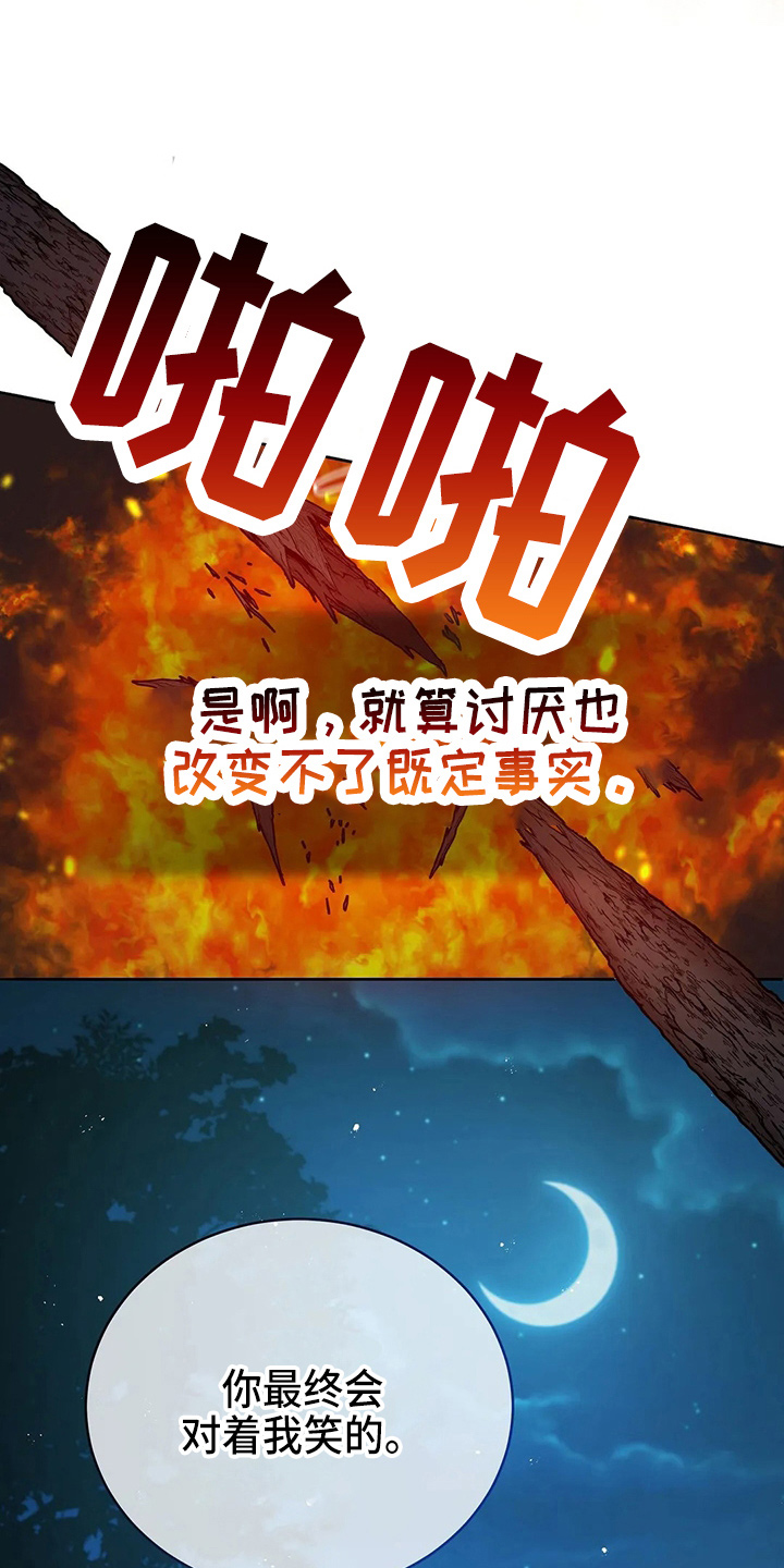 黄昏的世界什么意思漫画,第60章：真可笑1图