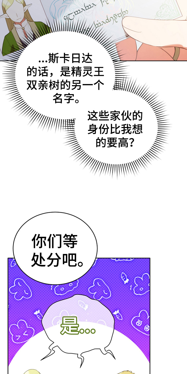 黄昏的诗句唯美漫画,第18章：怀孕2图