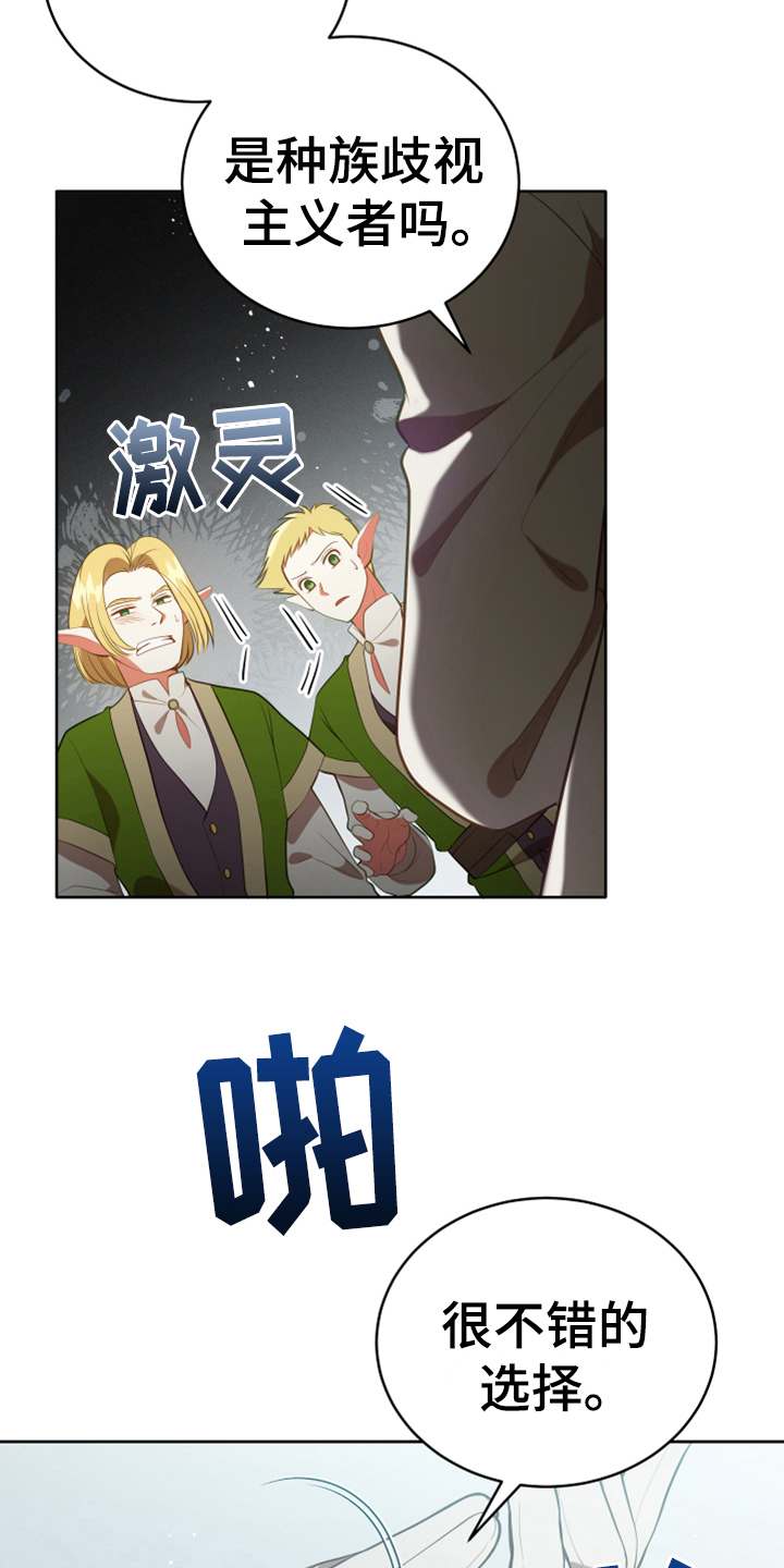 黄昏的世界漫画,第18章：怀孕2图