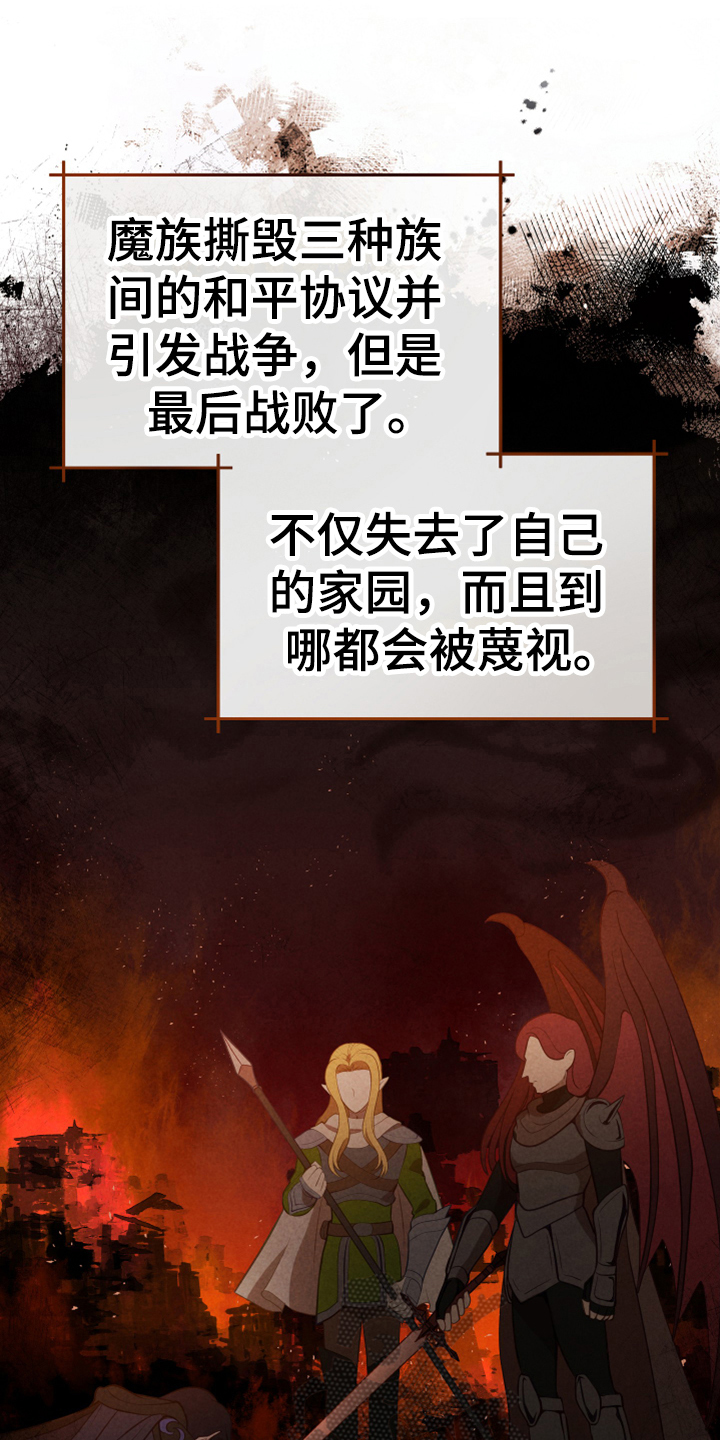 黄昏的诗句唯美漫画,第18章：怀孕2图