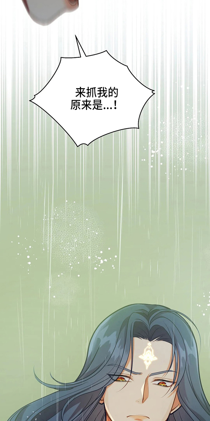 黄昏的天空漫画,第53章：原来是你2图