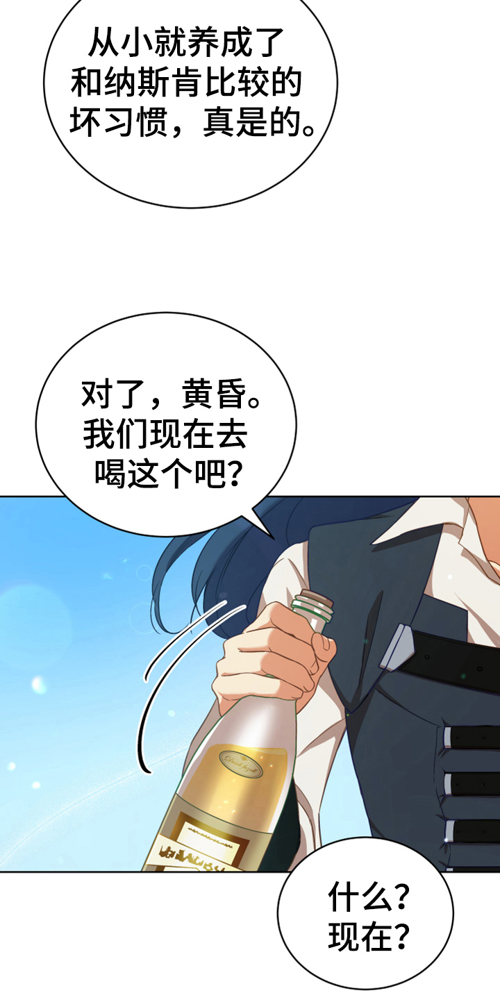 黄昏世界名画漫画,第8章：相似1图