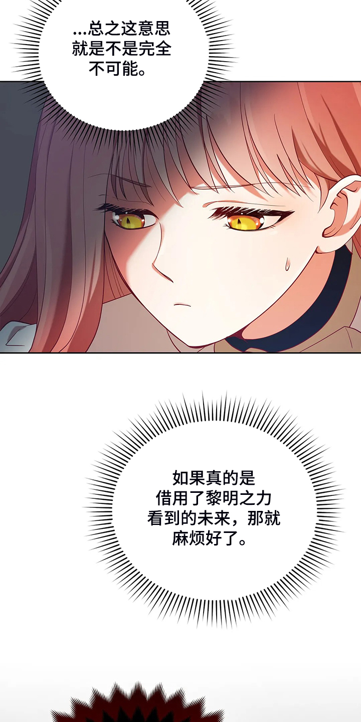 黄昏的英语漫画,第24章：庆典当天2图