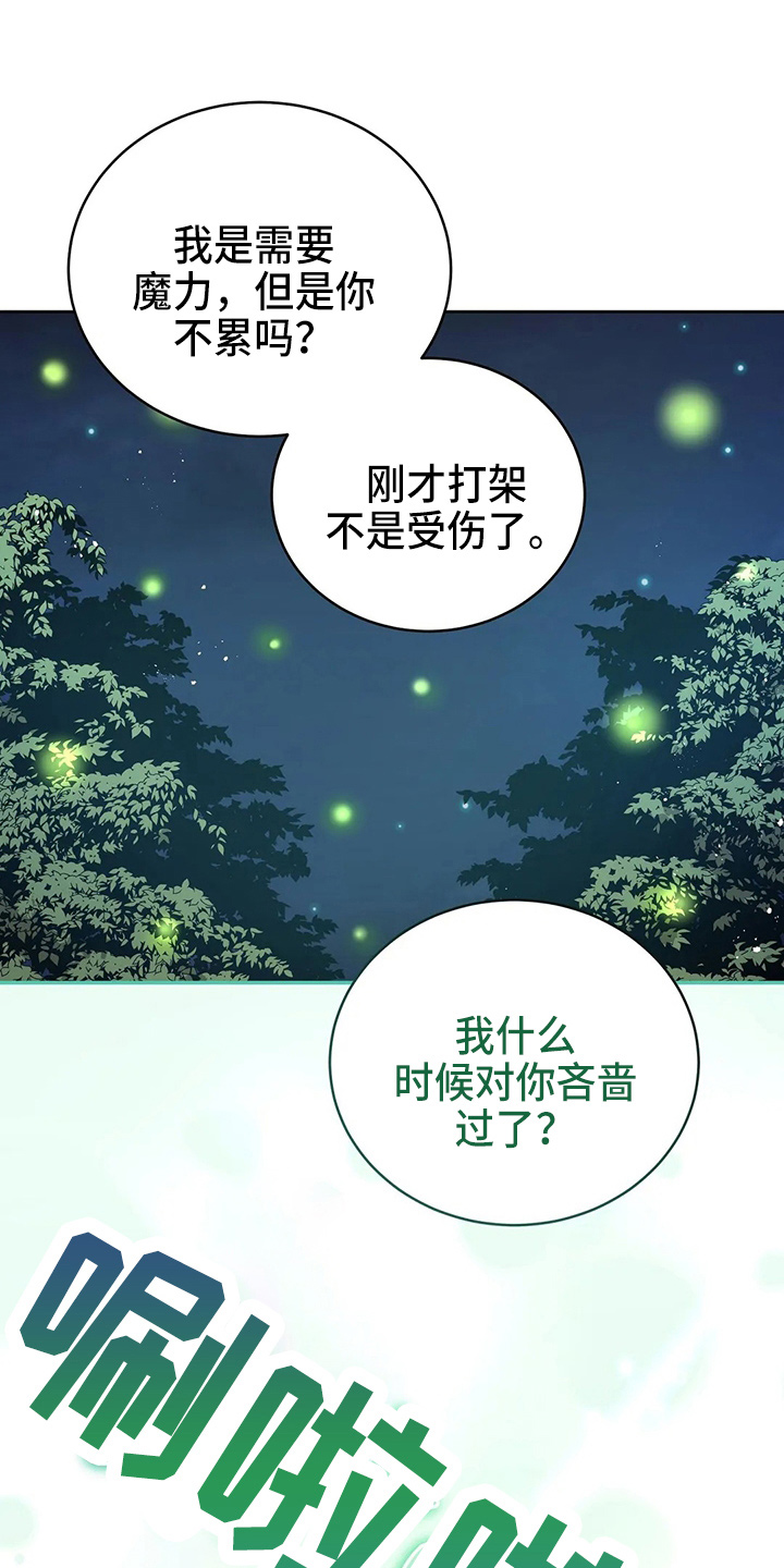 辉煌的时刻要靠自己拼搏dj漫画,第52章：实验2图