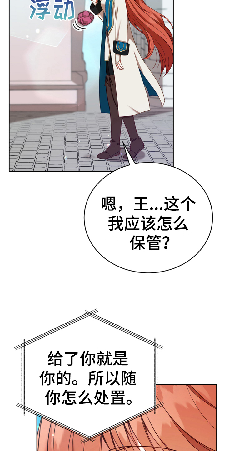 光明的黄昏世界漫画,第6章：安置1图