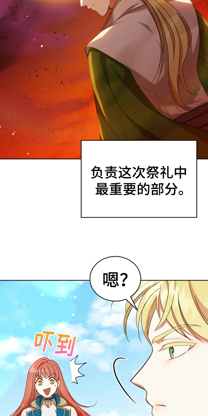 黄昏的声音谭咏麟漫画,第6章：安置1图