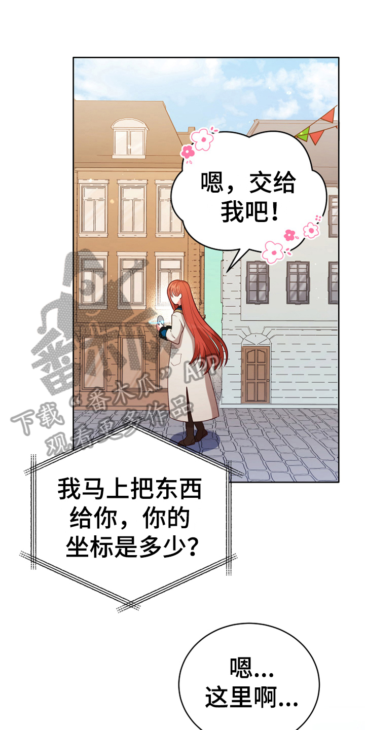 黄昏的世界漫画,第5章：奇景1图