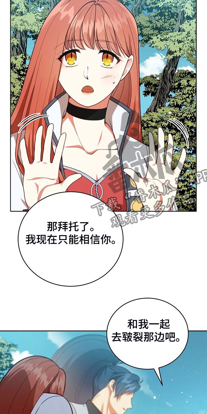 黄昏的照片漫画,第42章：只有你能决定2图