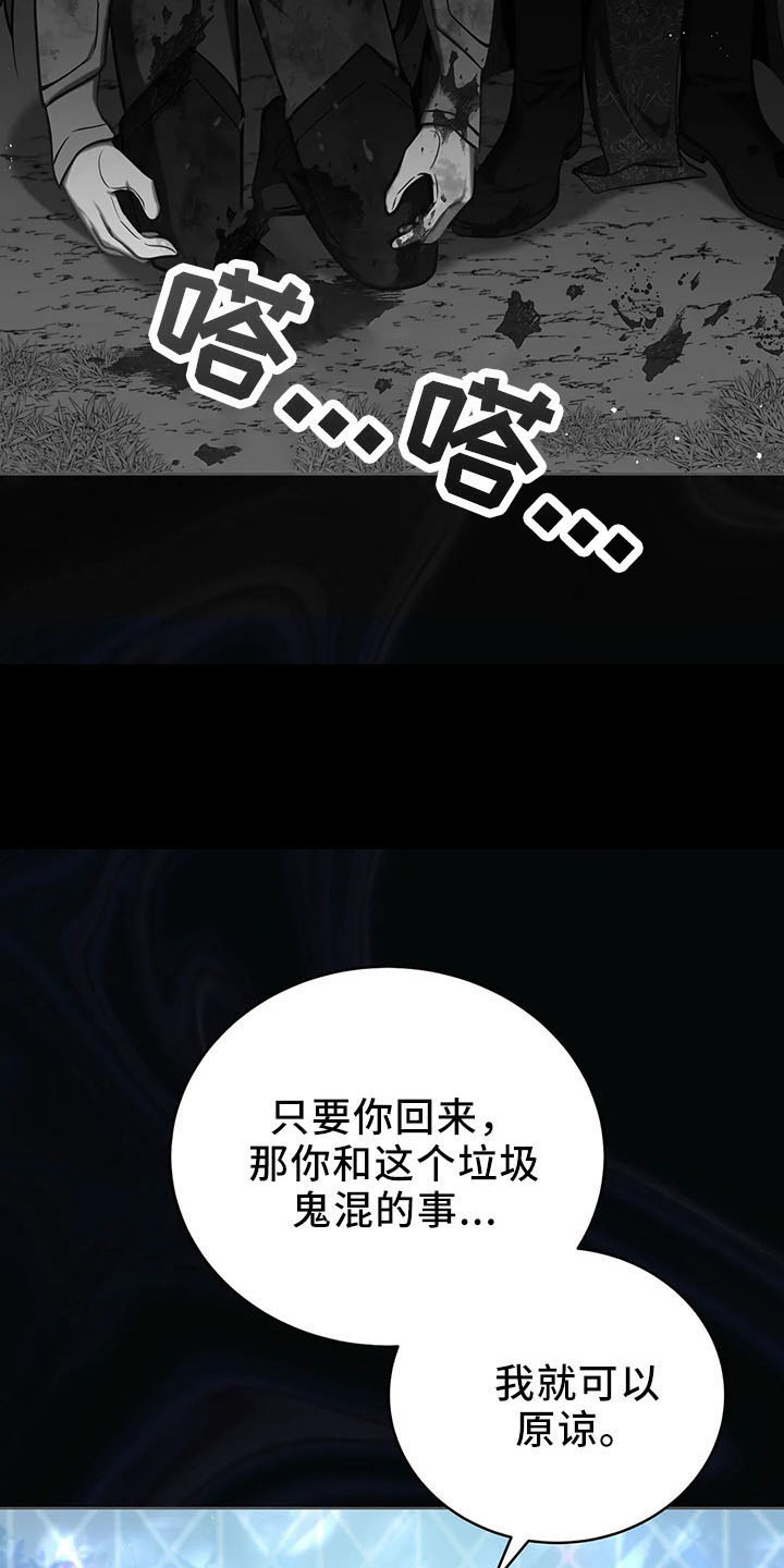 团地黄昏的世界漫画,第80章：抉择1图