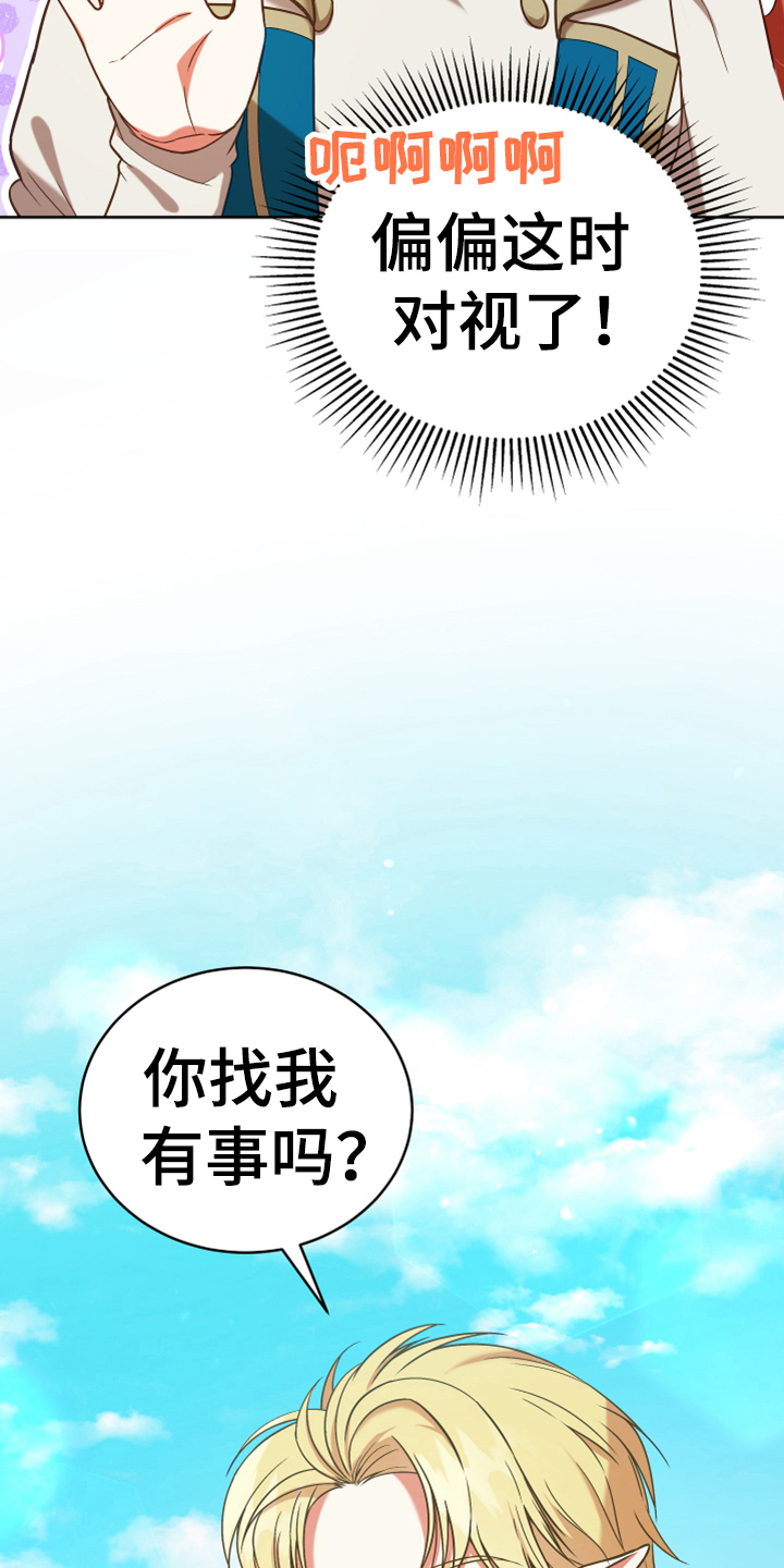 黄昏的时间段几点到几点漫画,第6章：安置1图