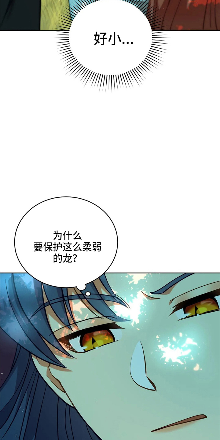 德爷我的世界漫画,第59章：青春期2图