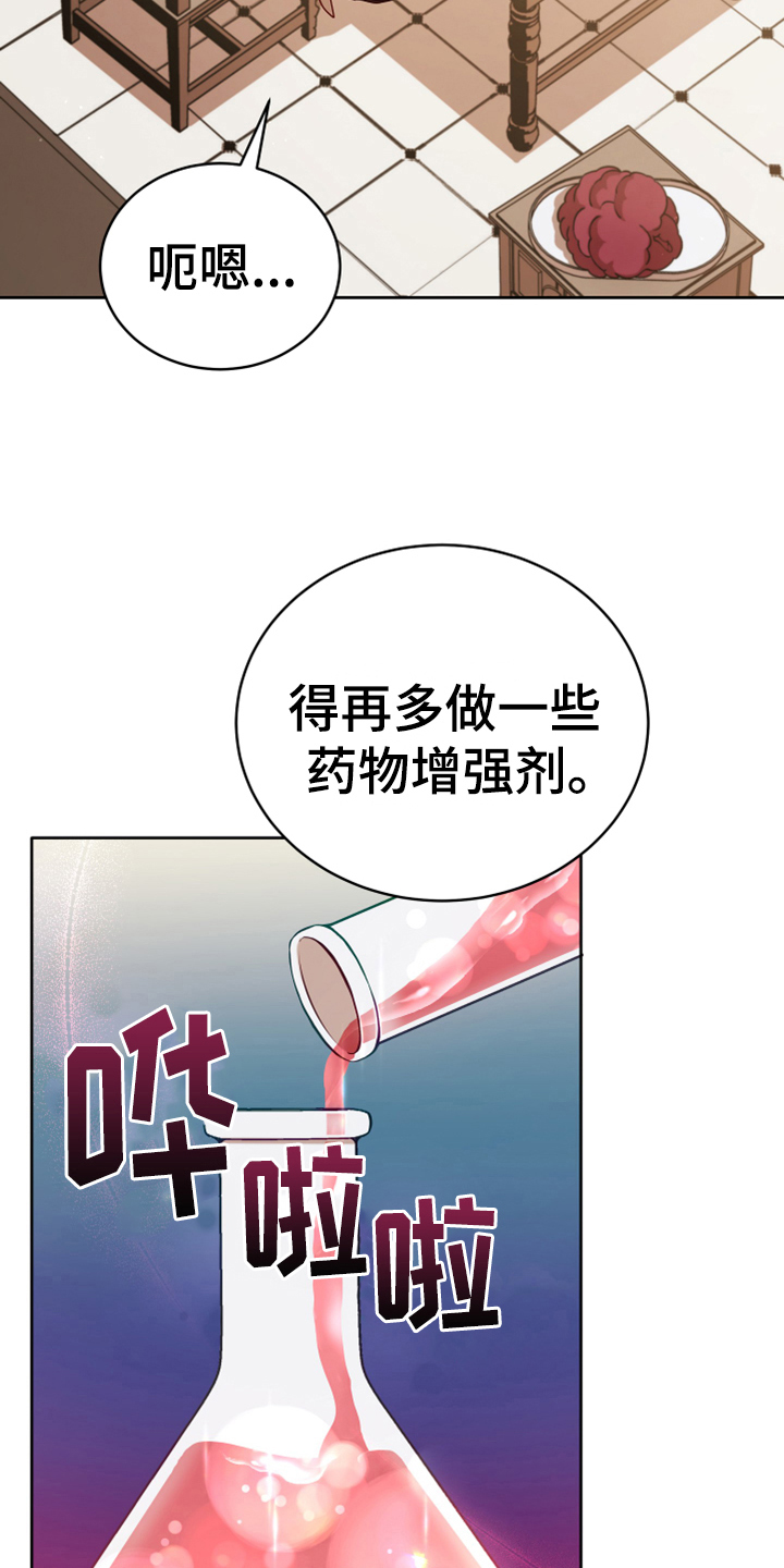 黄昏世界名画漫画,第8章：相似2图