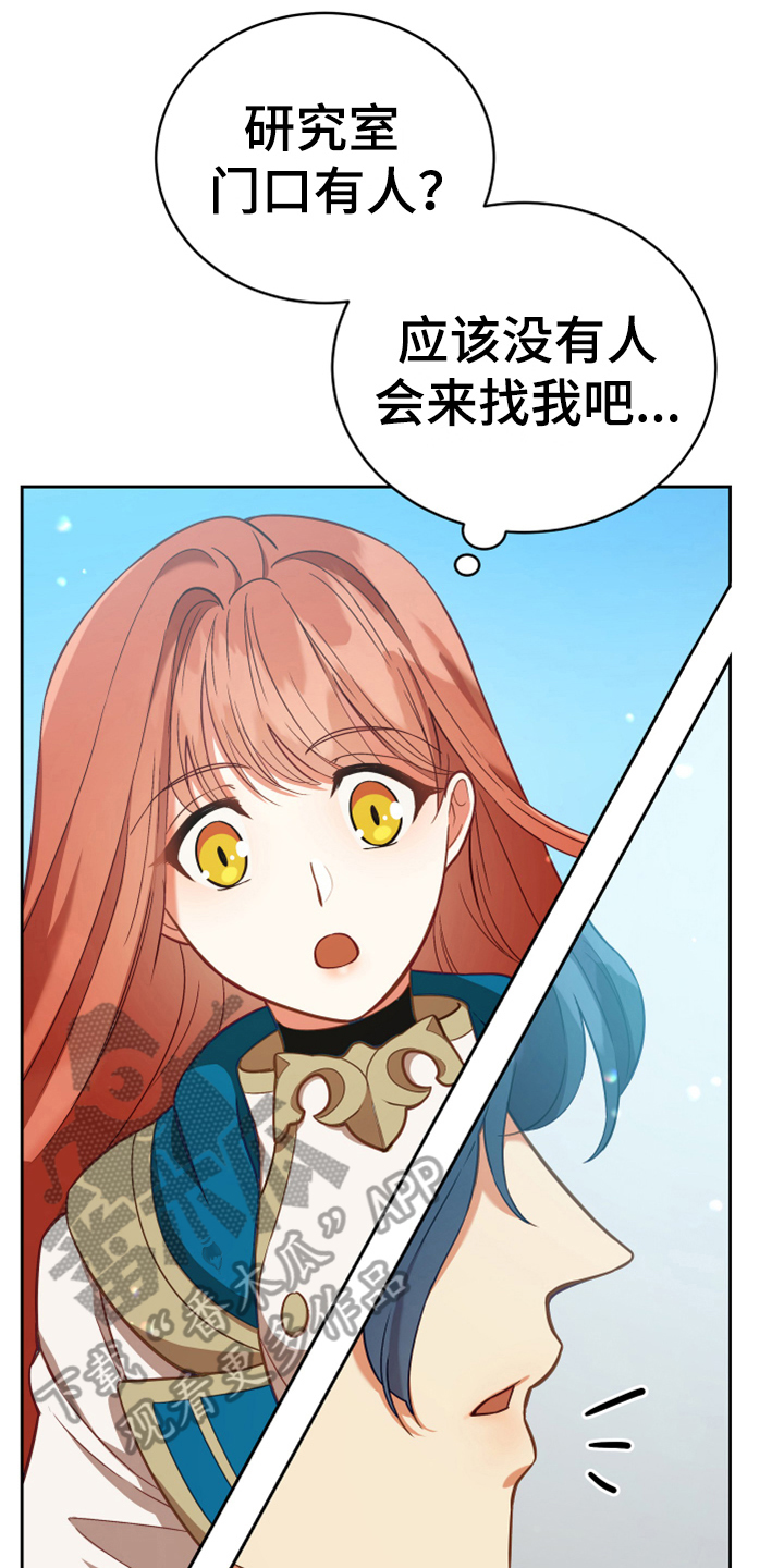 黄昏的声音谭咏麟漫画,第7章：猜测2图