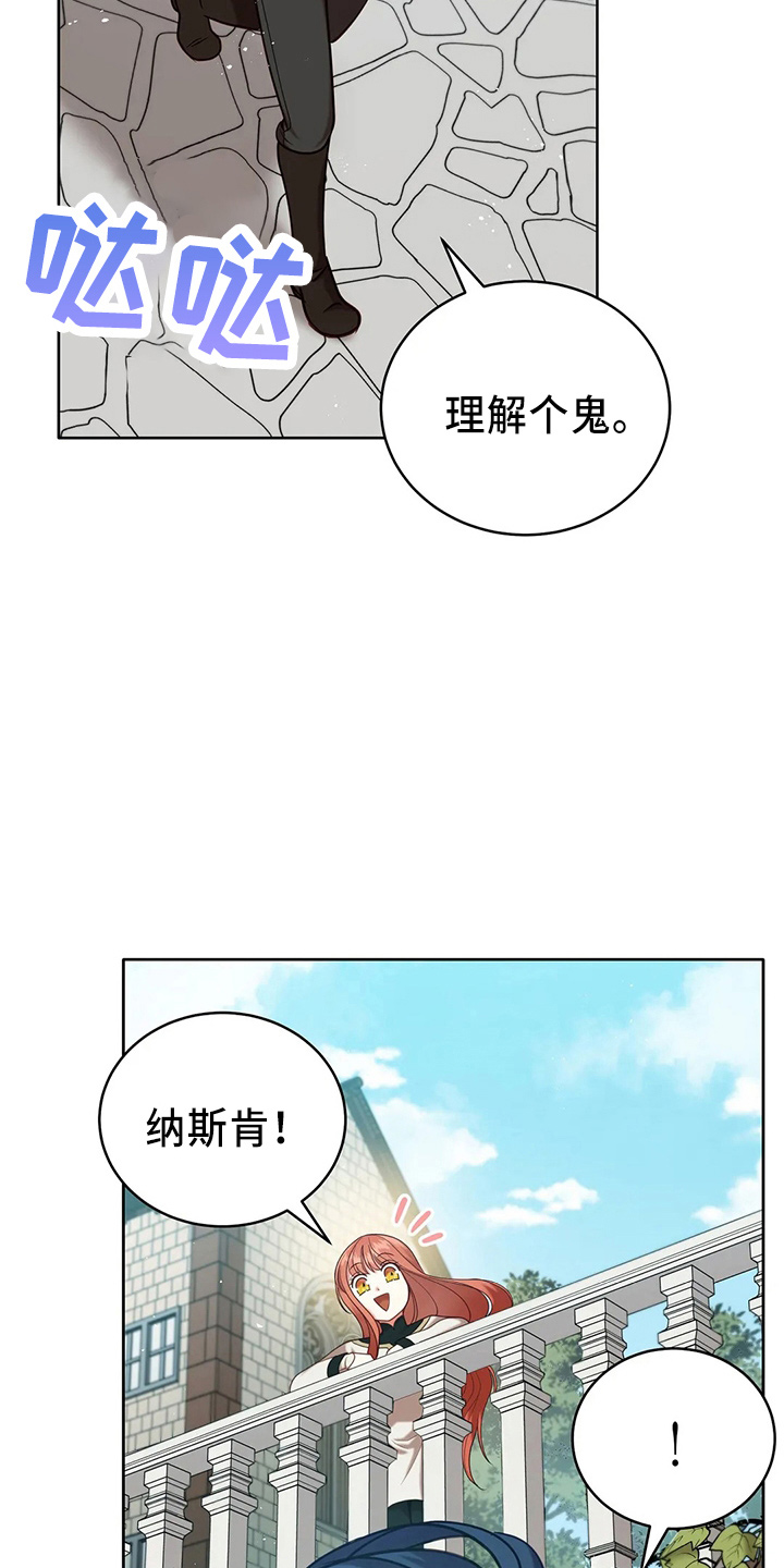 黄昏的唯美诗句漫画,第70章：去野餐1图