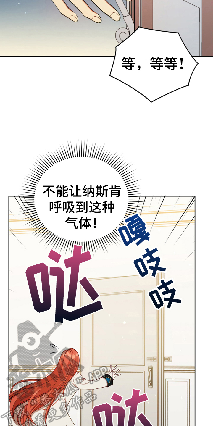 黄昏世界漫画,第9章：中招2图