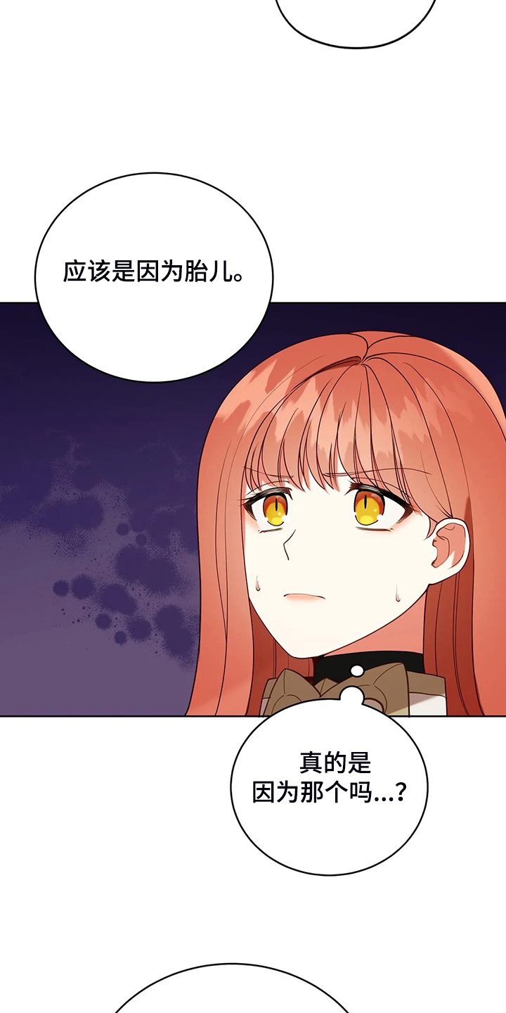 花花的世界广场舞漫画,第34章：晕倒2图