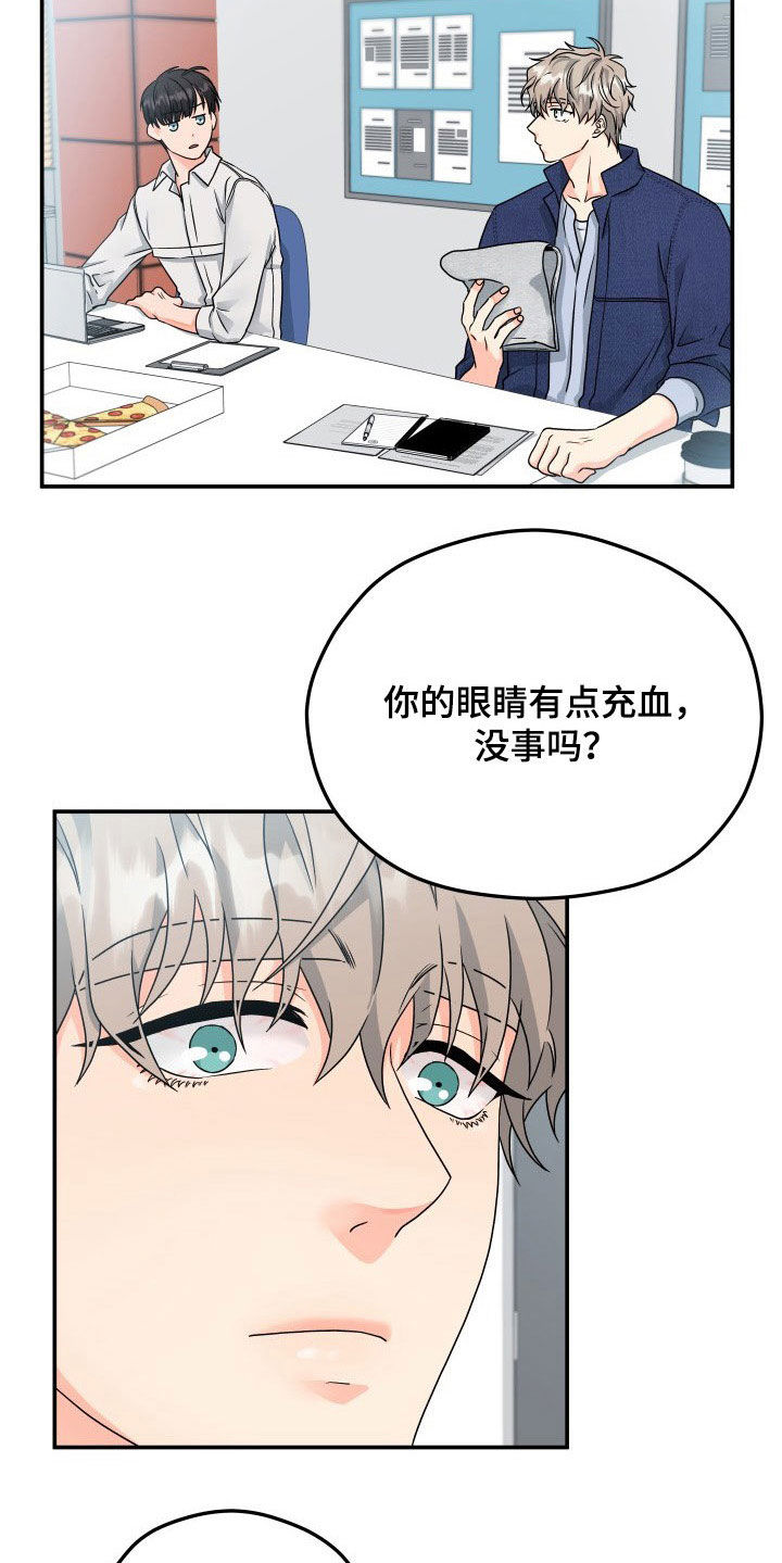 交付完成率怎么算漫画,第14章：赴约1图