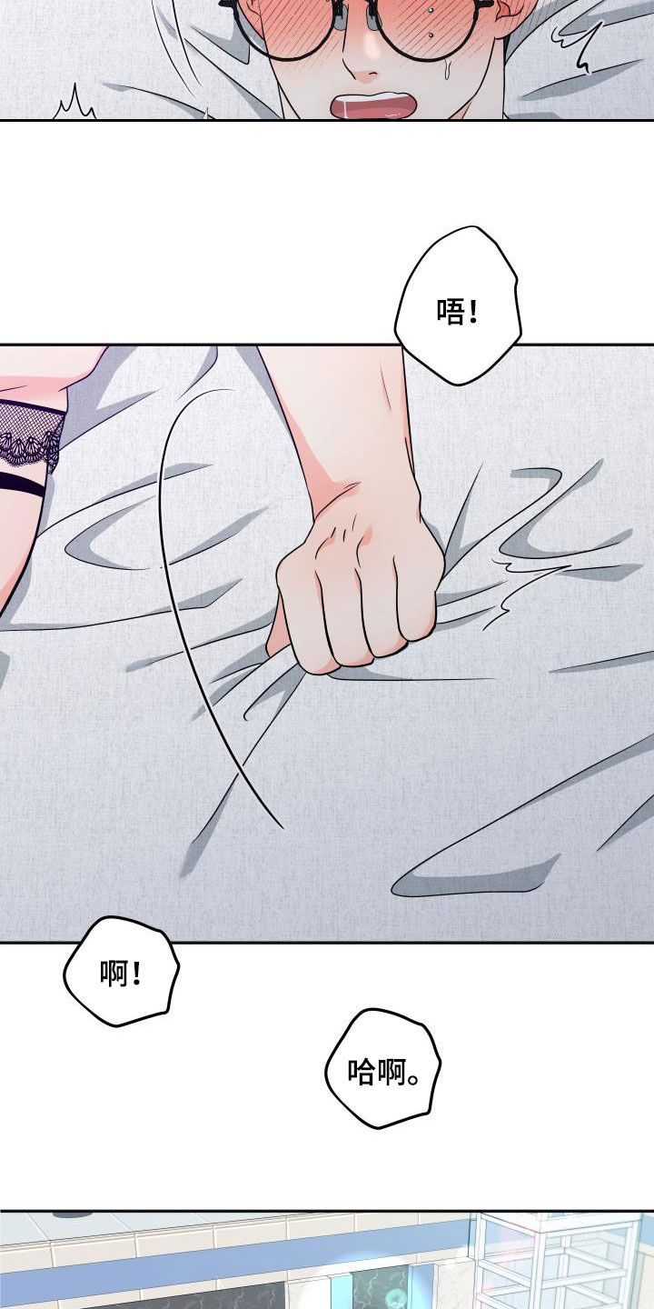 交付完成漫画,第40章：朋友的事2图