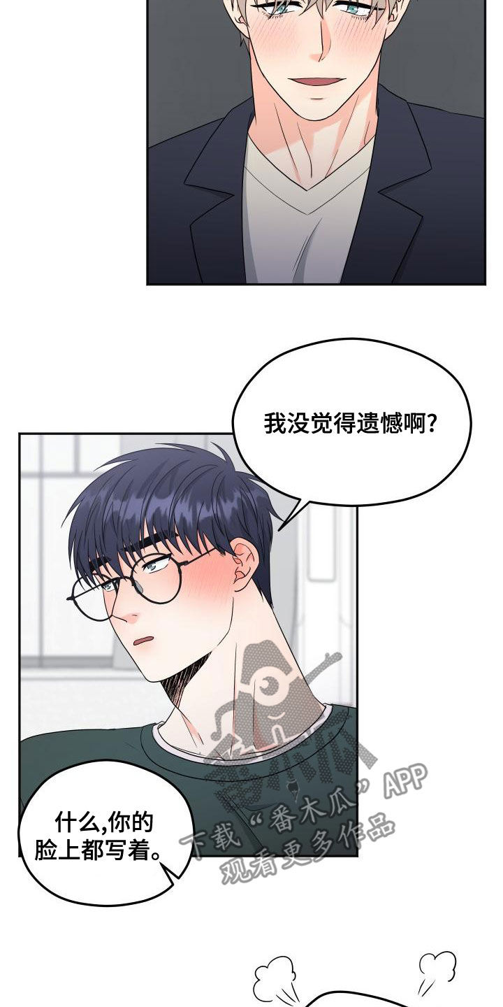 交付完成期待后续漫画,第45章：很期待2图