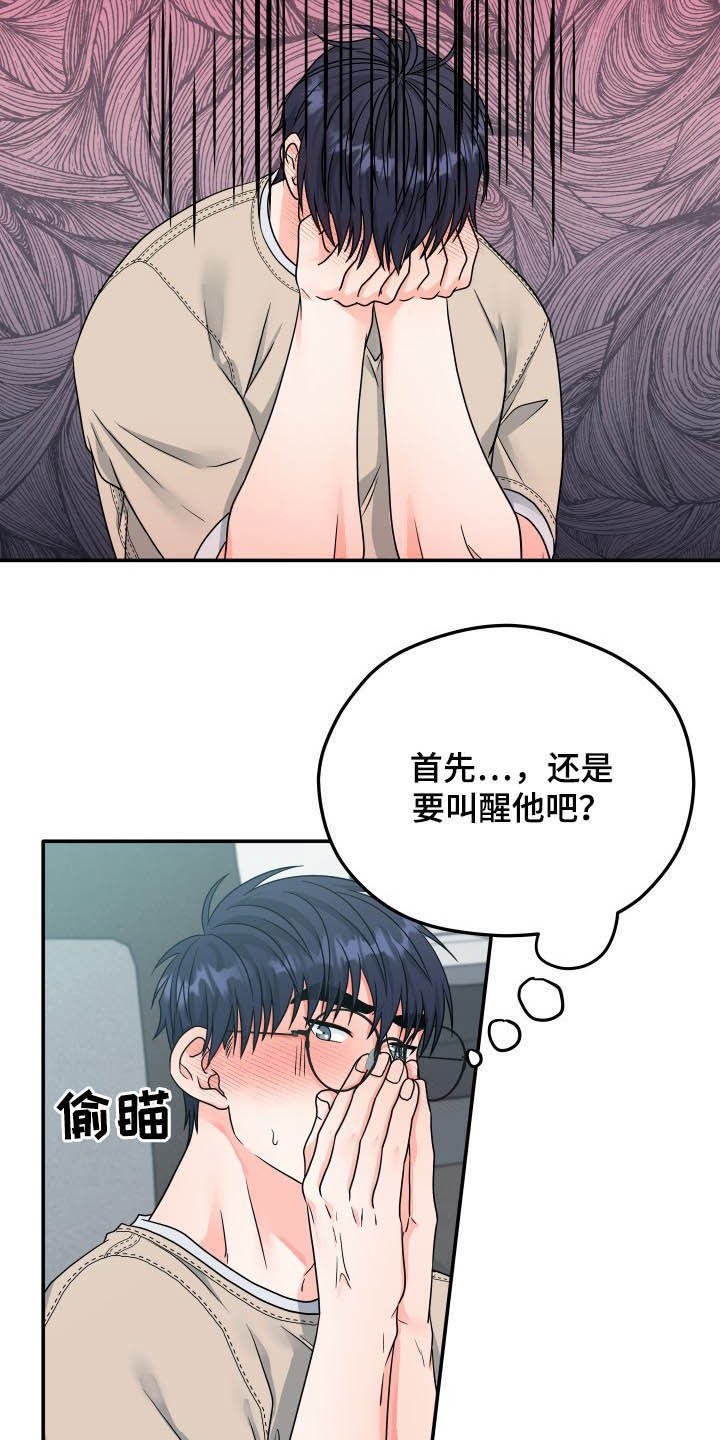 交付完成的项目因甲方监管不力漫画,第16章：疯了1图