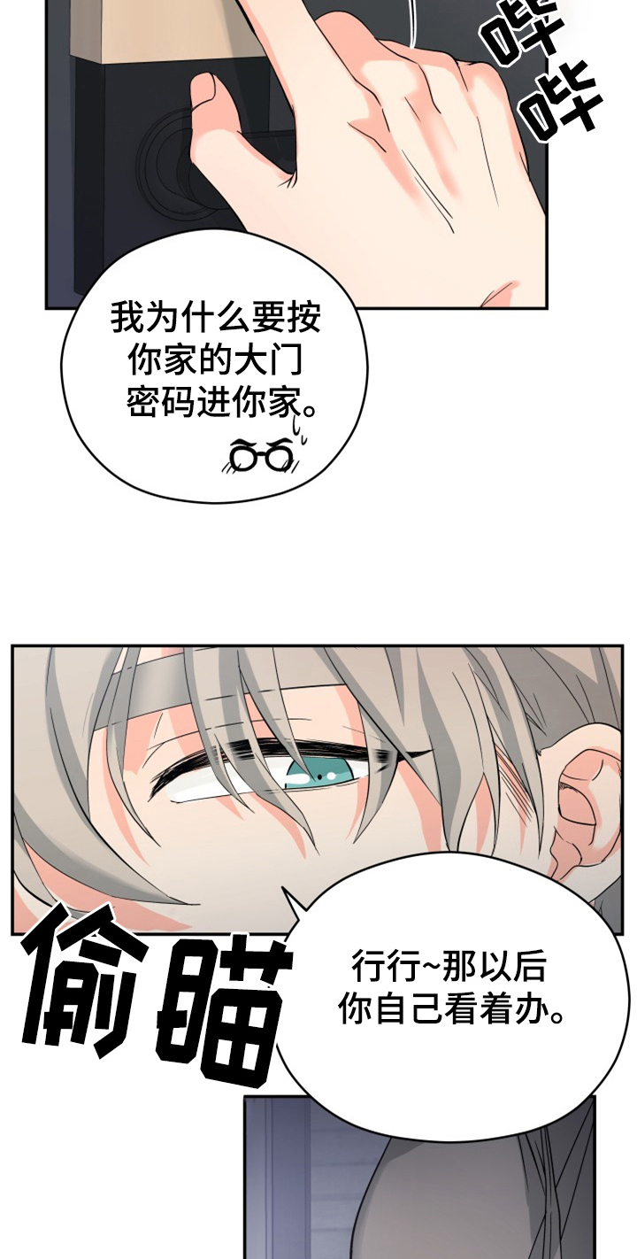 交付完成的文案漫画,第1章：迫不及待1图