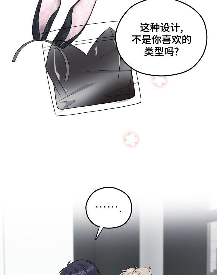 交付完成的项目因甲方监管不力漫画,第45章：很期待2图