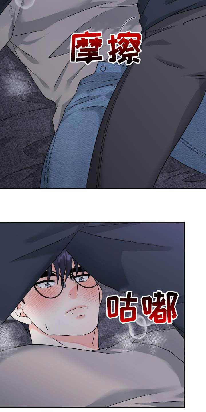 交付完成的项目因甲方监管不力漫画,第28章：内心准备2图