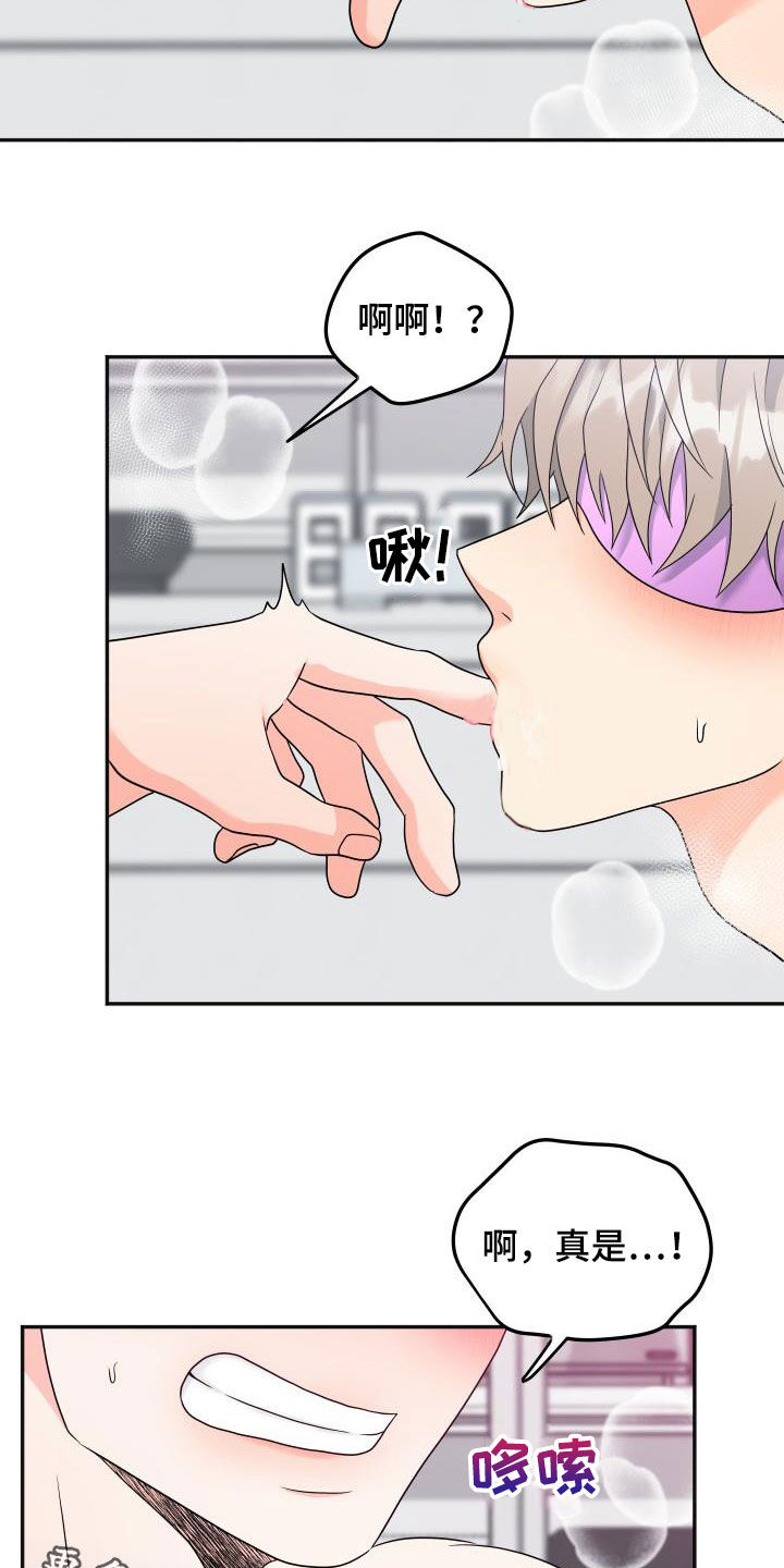 交付完成期待后续漫画,第34章：快吐2图