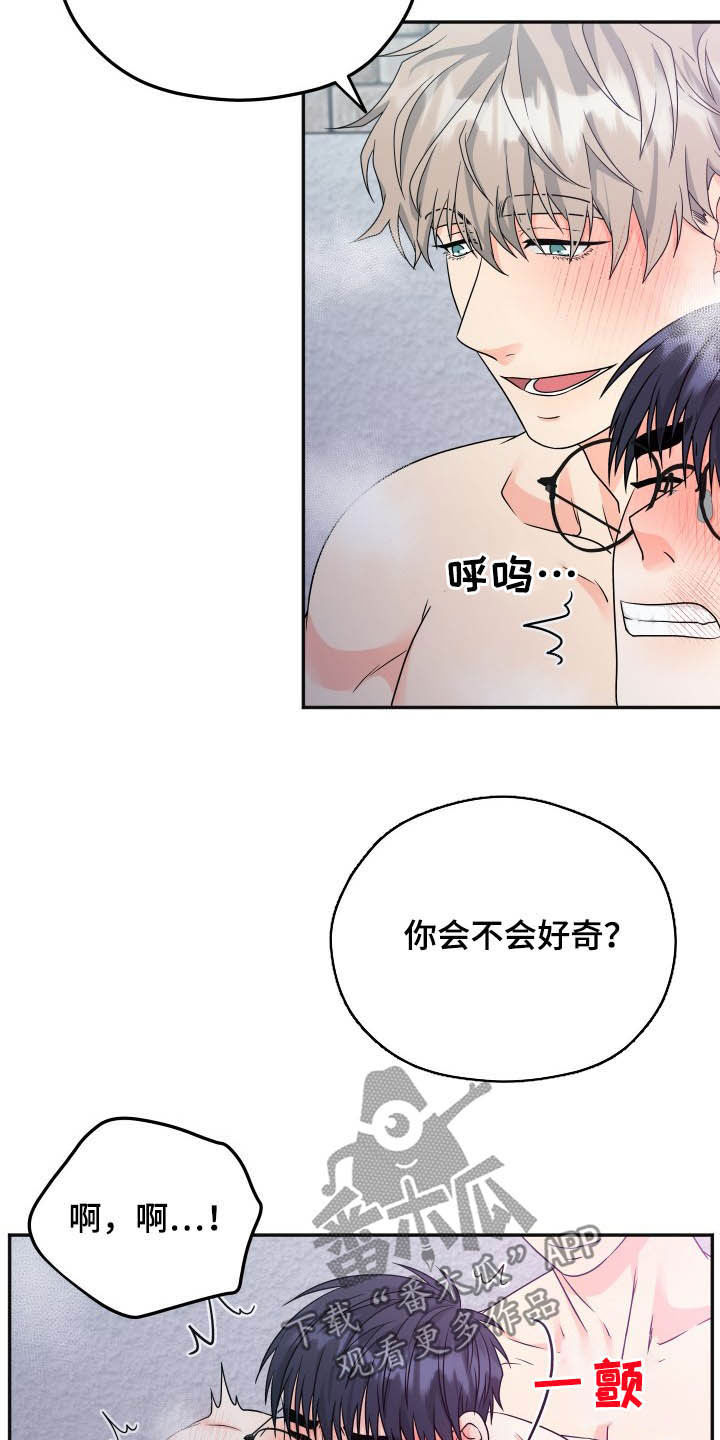 交付完成的项目因甲方监管不力漫画,第19章：很贪1图