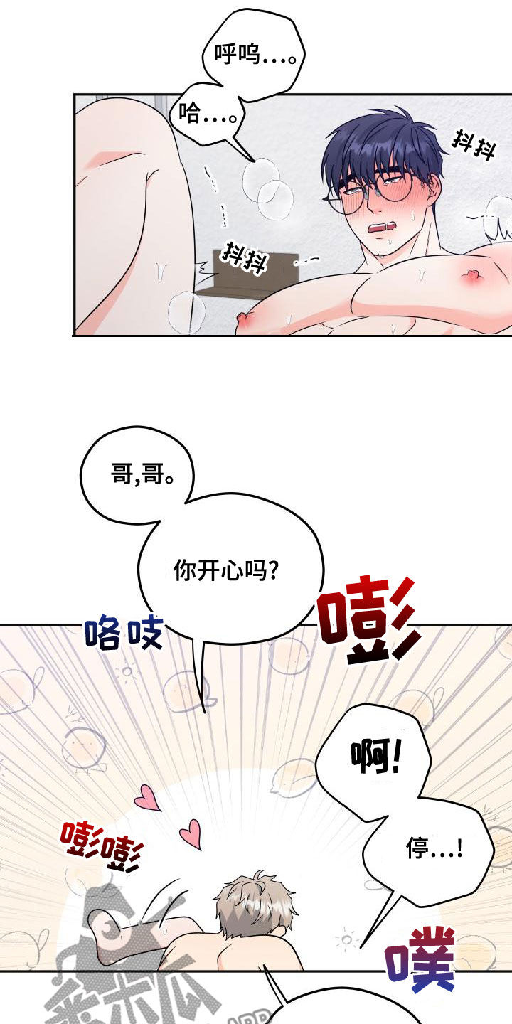 交付完成的项目因甲方监管不力漫画,第43章：回应2图