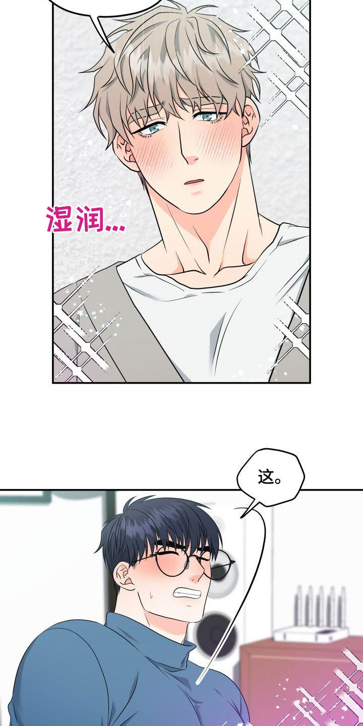 交付完成的条件漫画,第39章：衣服1图