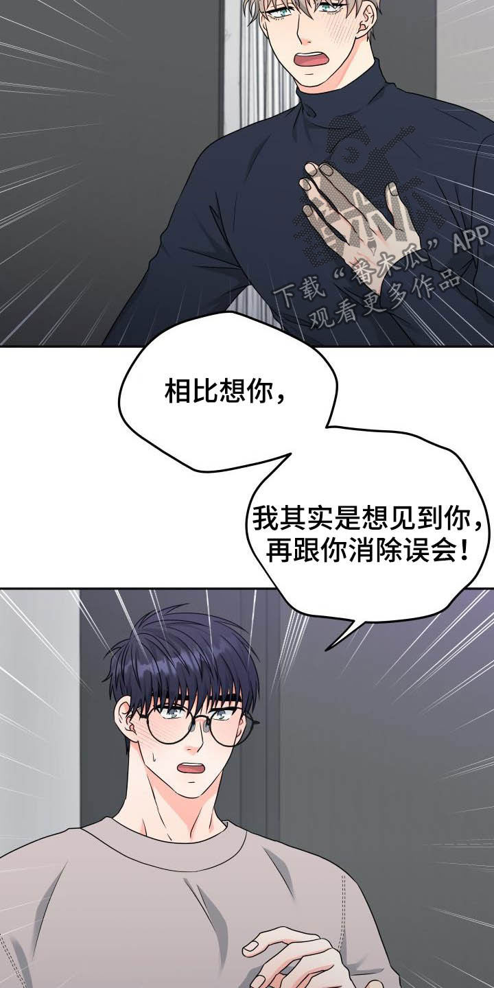 交付完成的项目因甲方监管不力漫画,第27章：迟钝1图