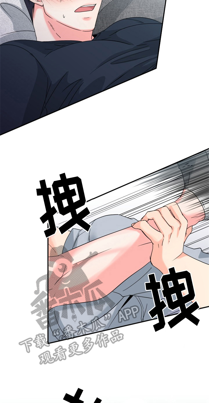 交付完成率什么意思漫画,第5章：帮忙1图