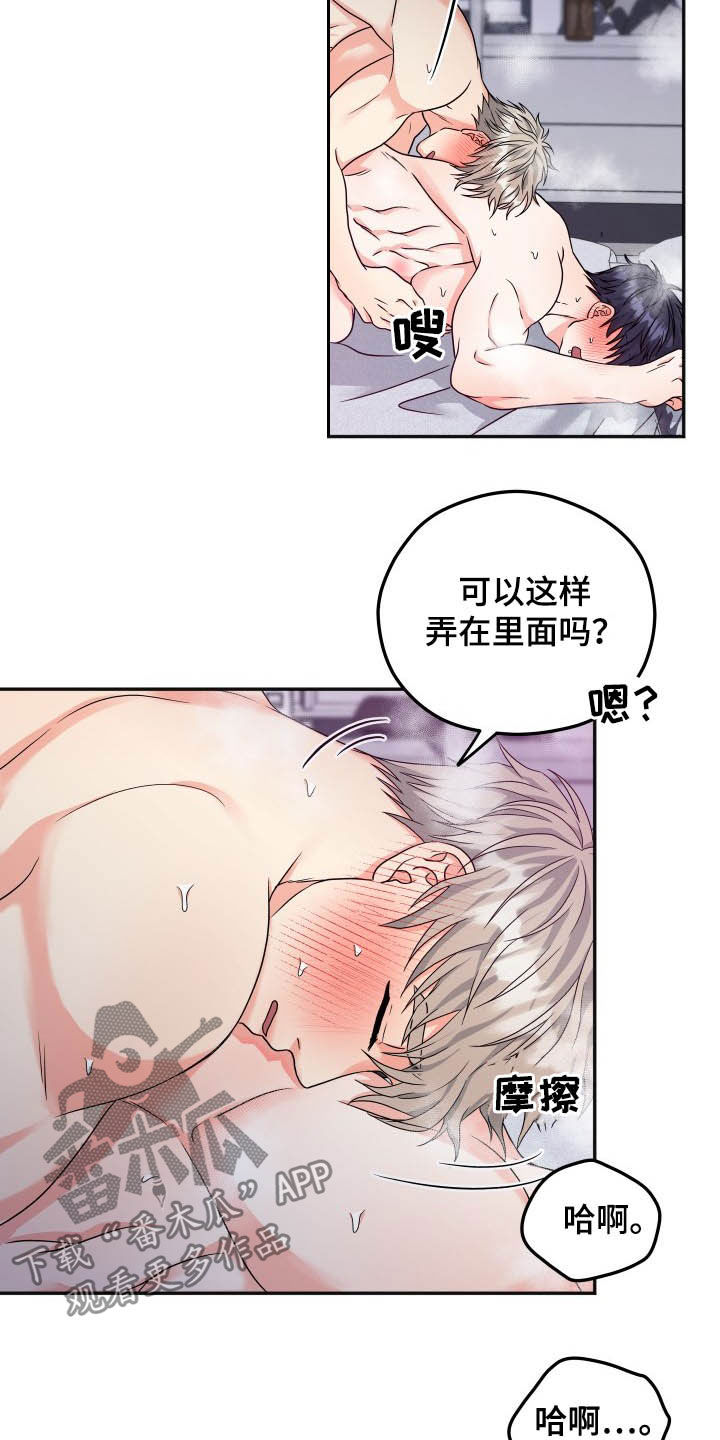 交付专员是做什么的漫画,第20章：如你所愿2图