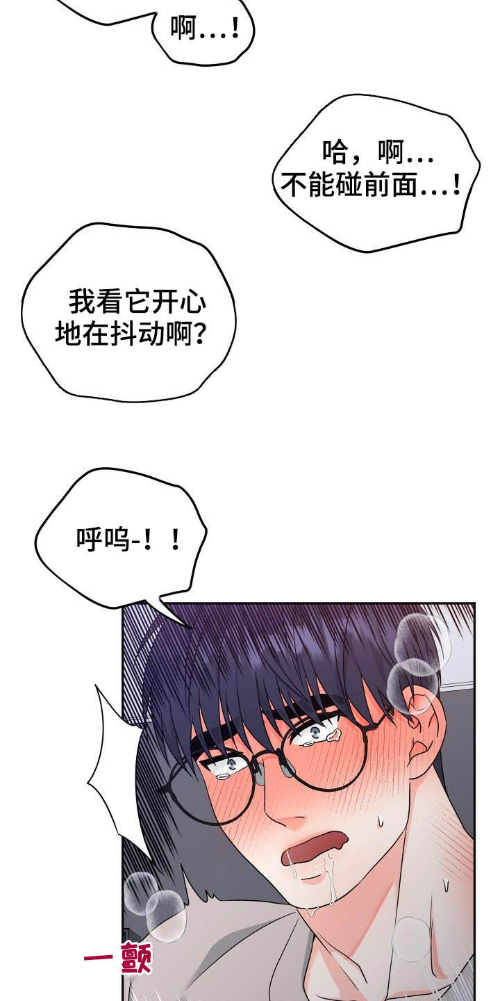 交付文案漫画,第29章：今天我来2图