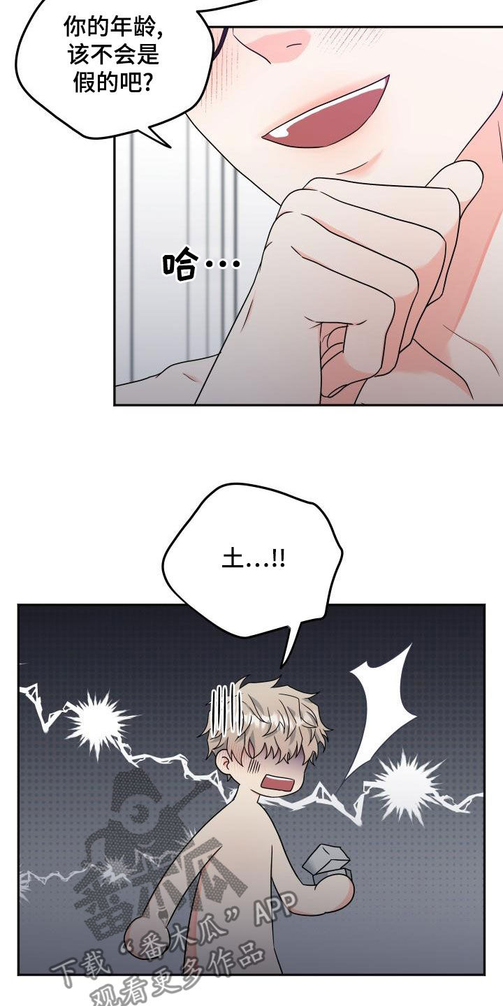 交付完成漫画,第53章：礼物（完结）2图