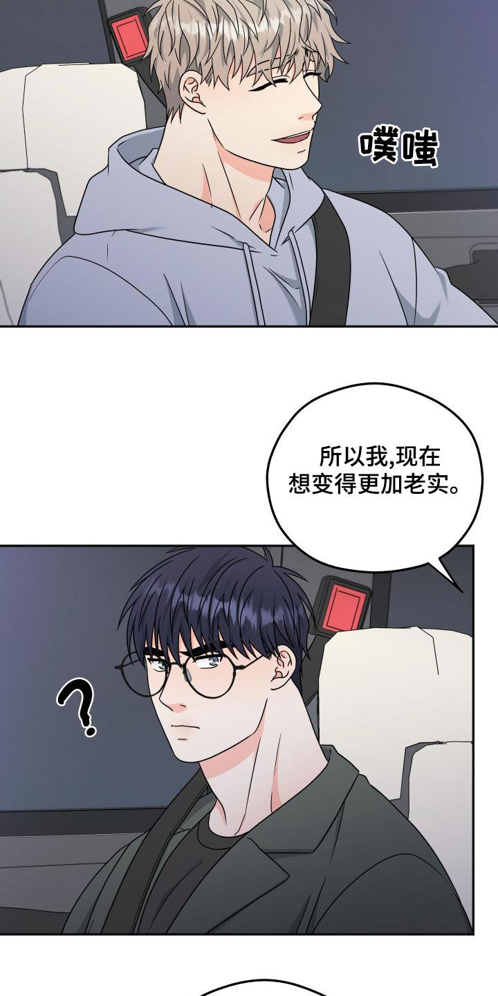 交付完成的项目因甲方监管不力漫画,第51章：交往1图